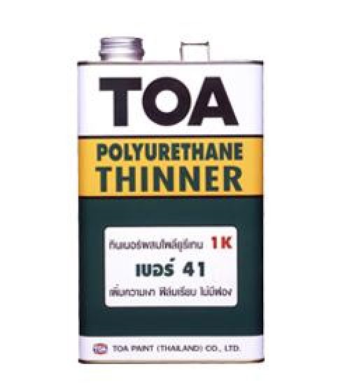 ทินเนอร์ ทีโอเอ เบอร์ 41