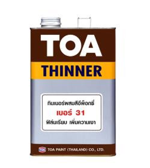 ทินเนอร์ เบอร์ 31