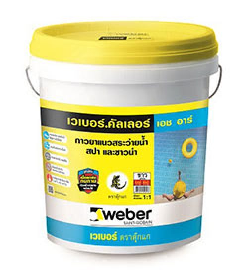 เวเบอร์ คัลเลอร์ เอช อาร์