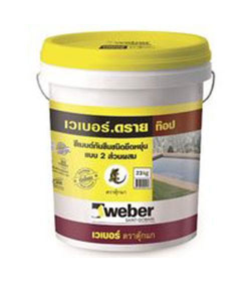 เวเบอร์ ดราย ท๊อป