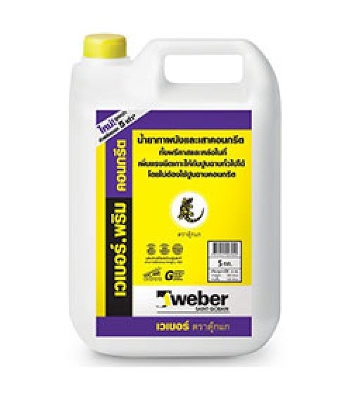 เวเบอร์.พริม คอนกรีต