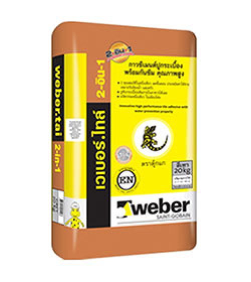 เวเบอร์ไทล์ 2-อิน-1 ปูนกาวซีเมนต์ ปูนกาวยาแนว เหนียวมาก แรงยึดเกาะสูง