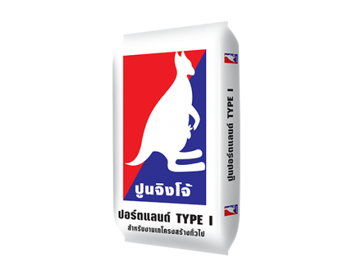 ปูนปอร์ตแลนด์ TYPE 1 ตราจิงโจ้