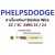 PHELPS DODGE สายโทรศัพท์ Station Wire 2C / 4C Awg 22 / 24